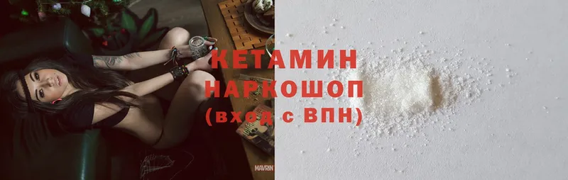 Кетамин ketamine  Дно 