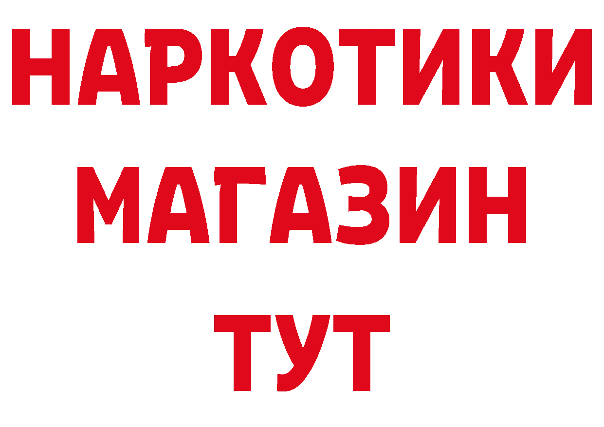 Дистиллят ТГК гашишное масло вход это гидра Дно